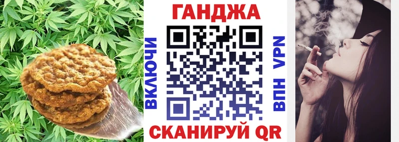 продажа наркотиков Зубцов Canna-Cookies конопля