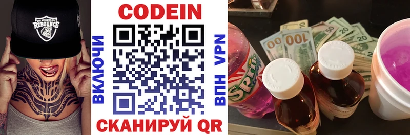 Кодеиновый сироп Lean напиток Lean (лин)  Зубцов 