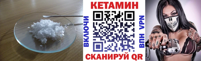 КЕТАМИН VHQ  закладки  KRAKEN   Зубцов 